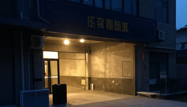 地下室防水处理施工质量关键因素分析
